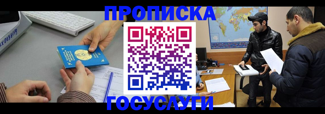 временная регистрация в Лангепасе