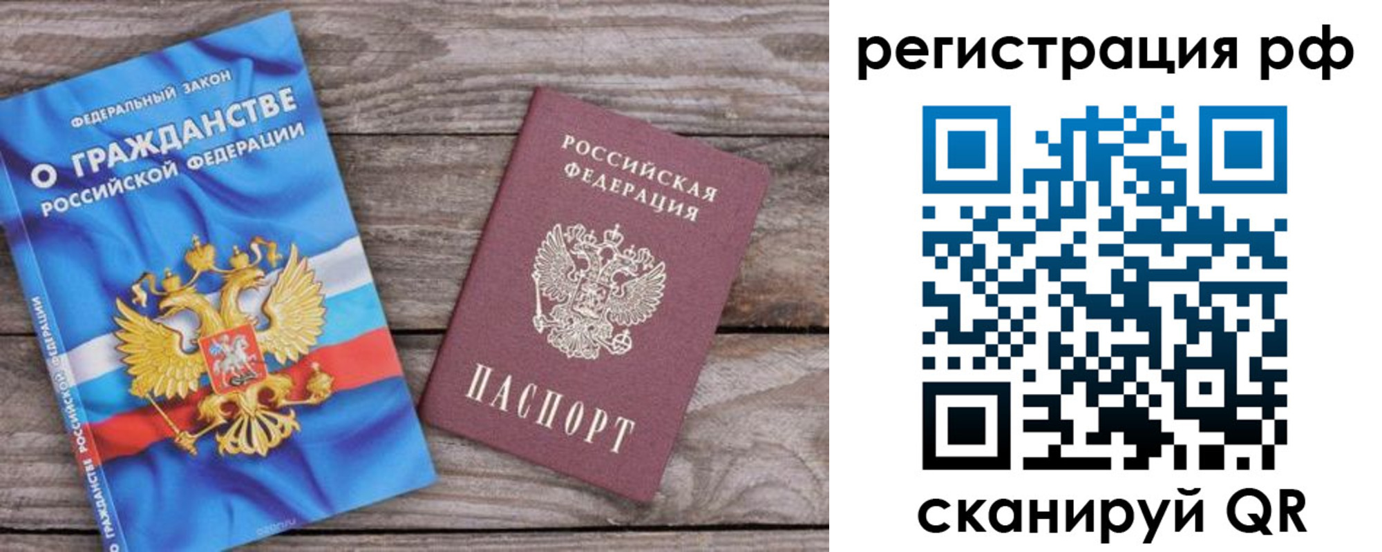 временная регистрация законно в Лангепасе