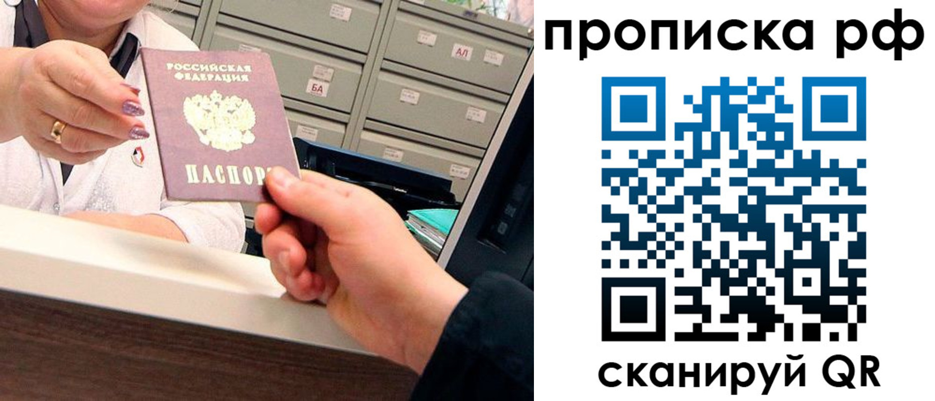временная регистрация госуслуги в Лангепасе