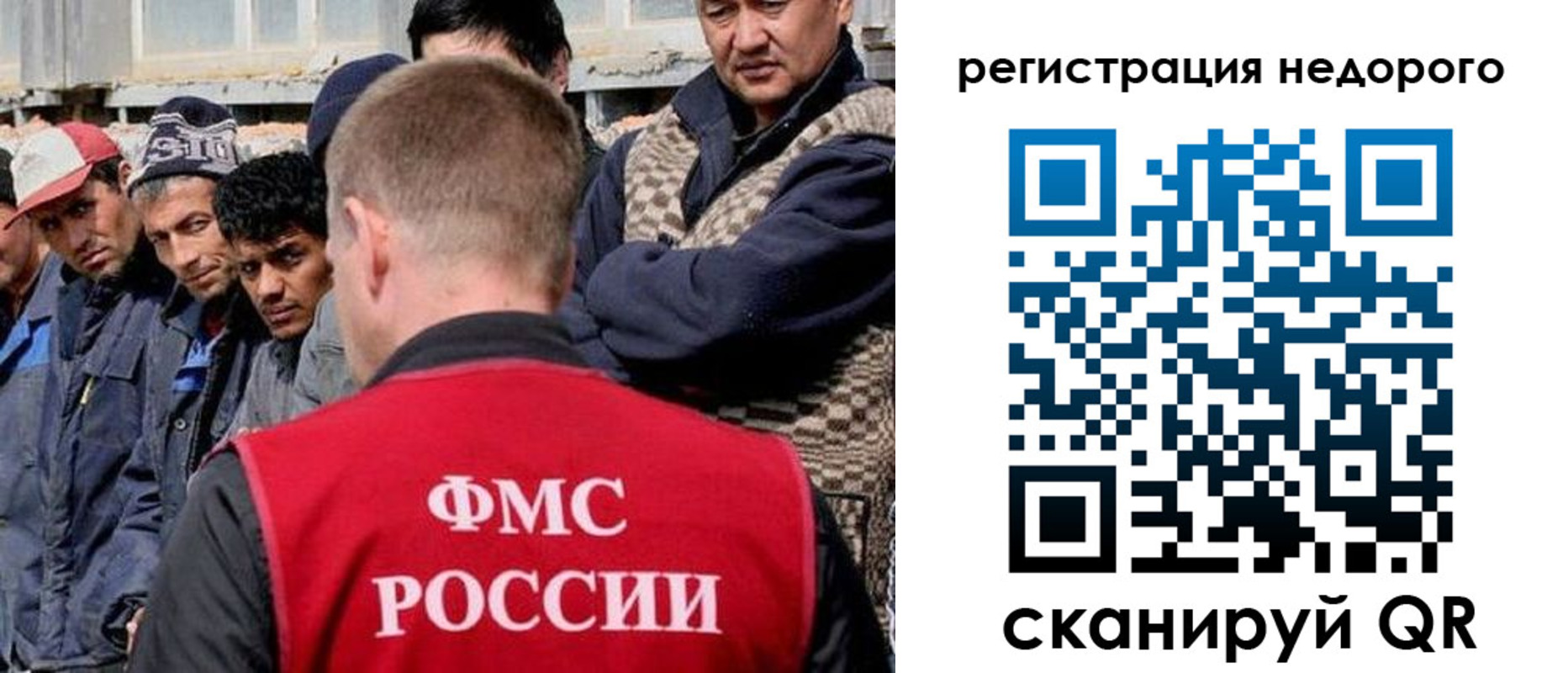 прописка для работы в Лангепасе