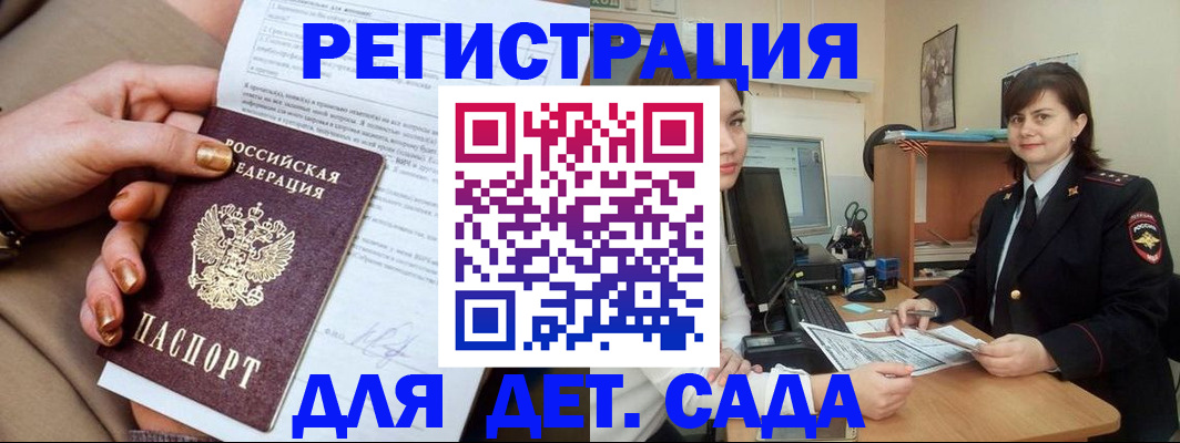 прописка для военкомата в Лангепасе