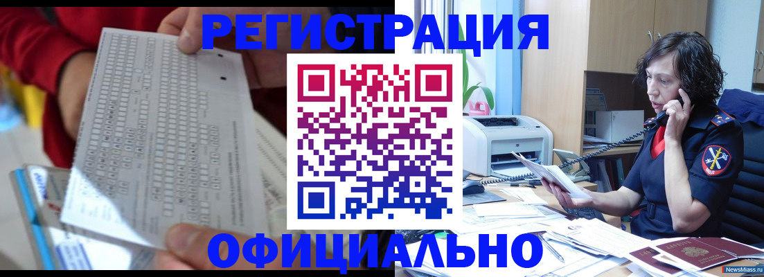 купить прописку в Лангепасе