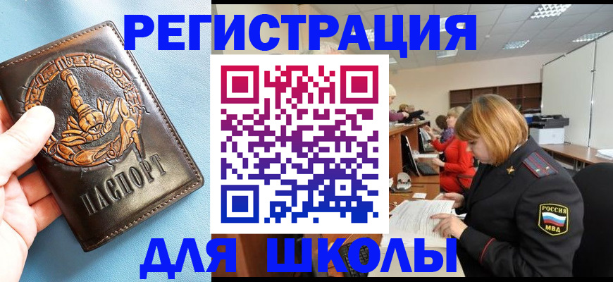 временная регистрация 2025 в Лангепасе