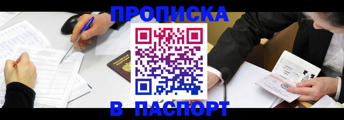 временная регистрация госуслуги в Лангепасе