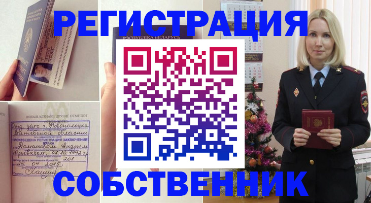 прописка для работы в Лангепасе