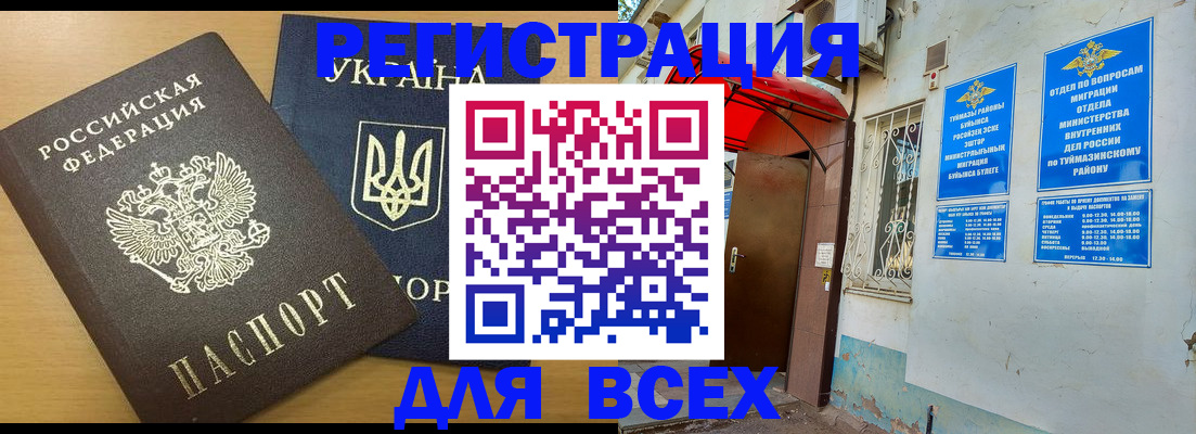 прописка для кредита в Лангепасе