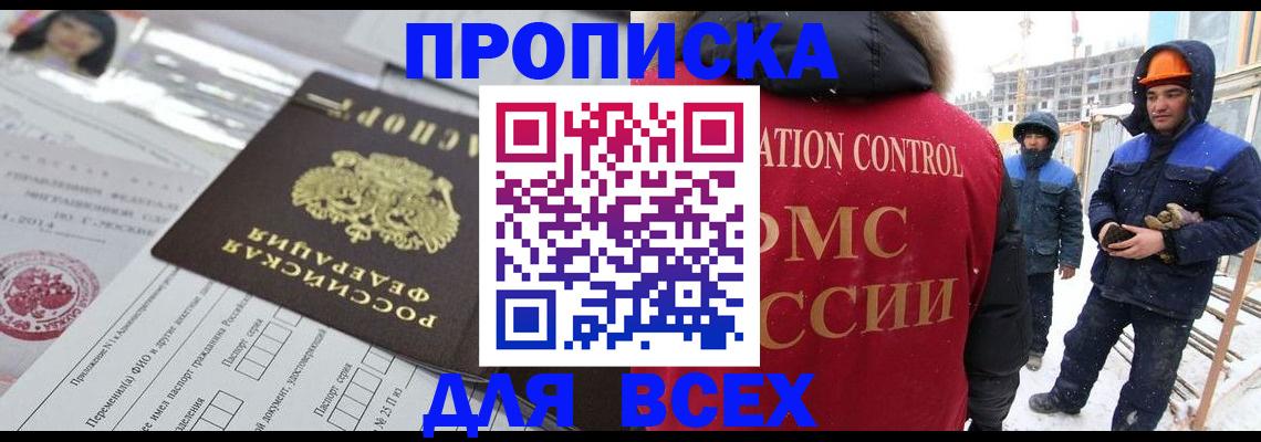 временная регистрация в Лангепасе