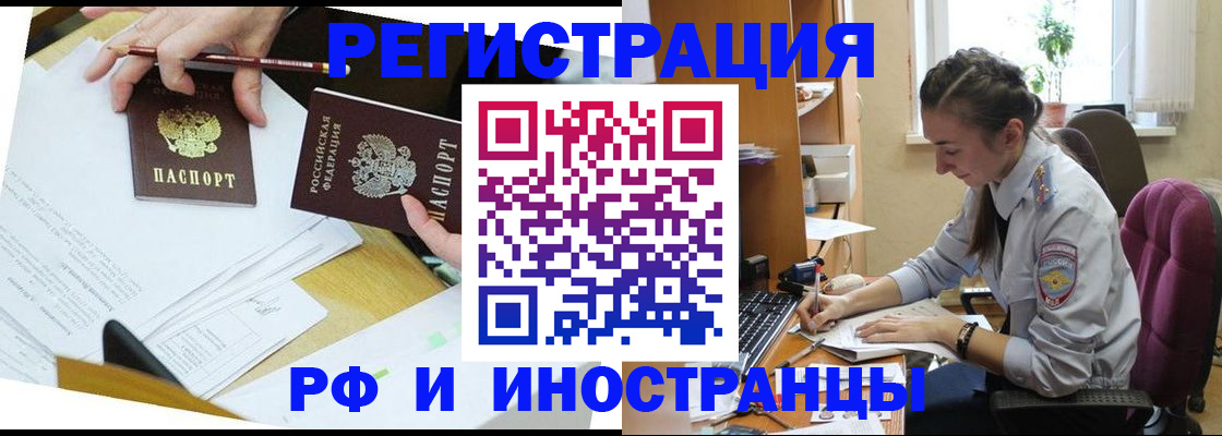 прописка гарантия в Лангепасе
