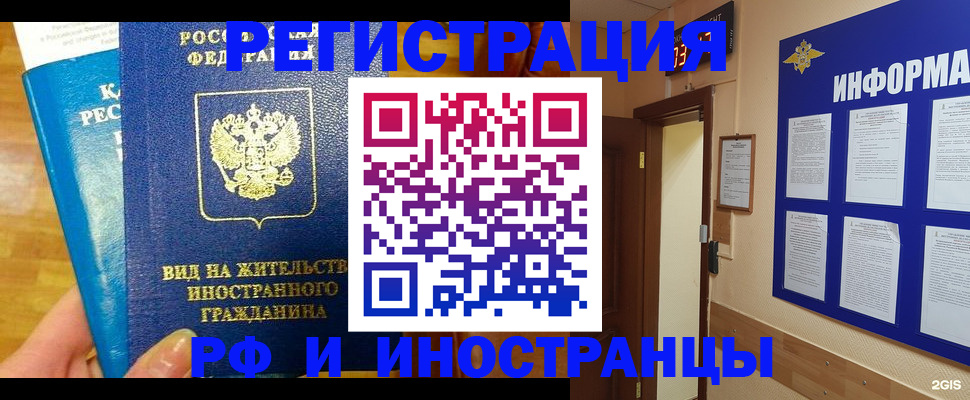 прописка штамп в Лангепасе